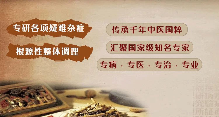 良济堂中医